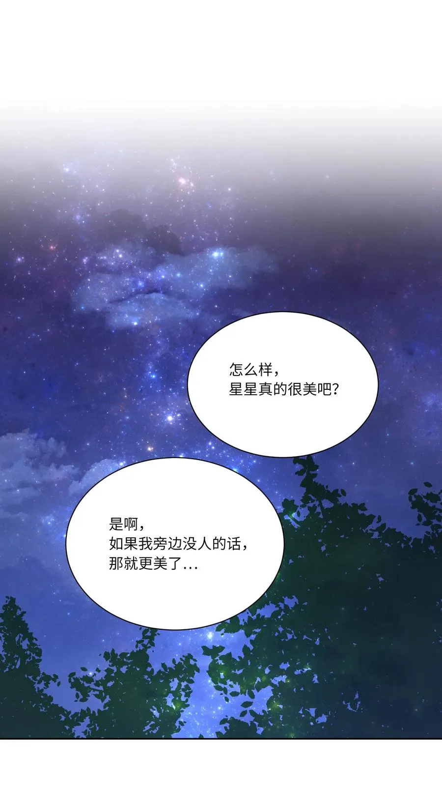 13 偏执 第12页