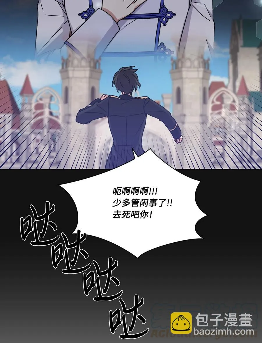 17 被迫逃亡 第22页