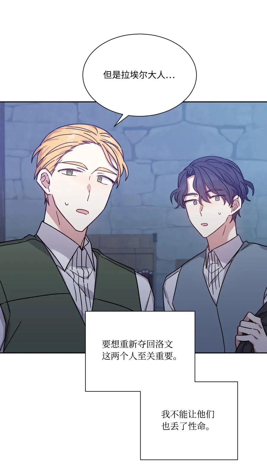 17 被迫逃亡 第51页