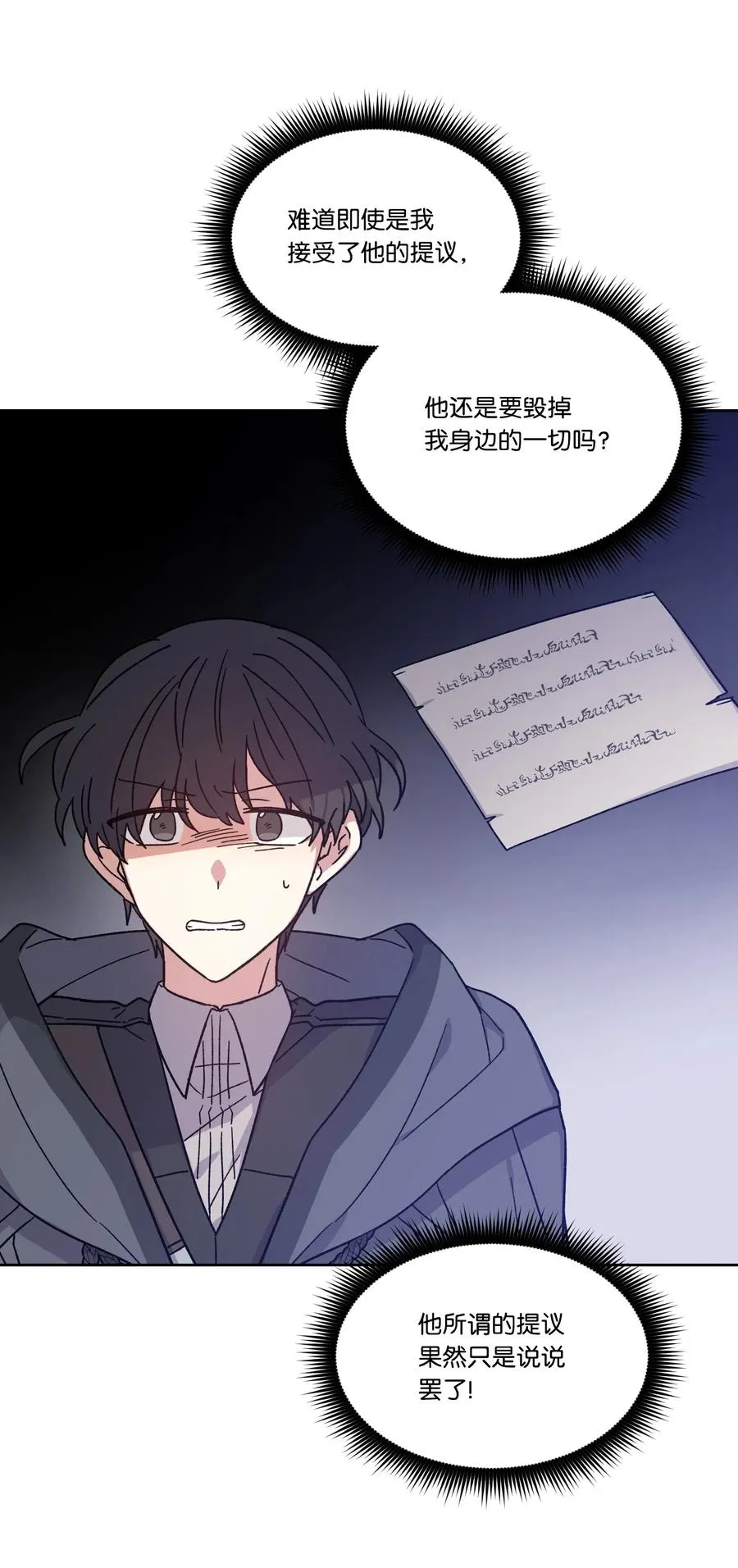 19 遇袭 第32页
