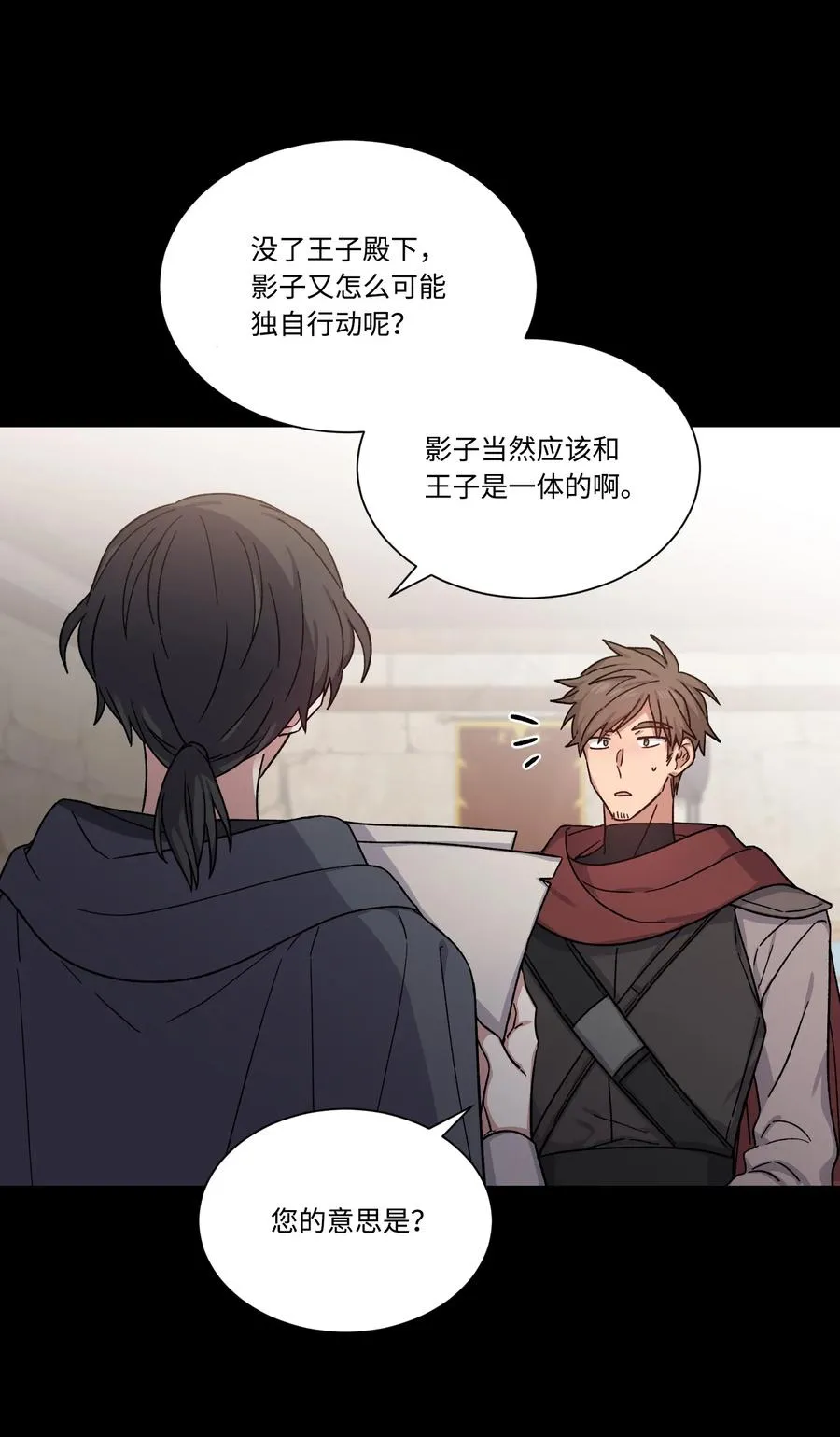 24 打草惊蛇 第6页