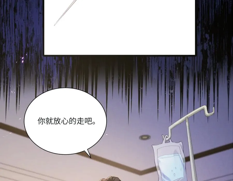 第1话 故地重游 第18页