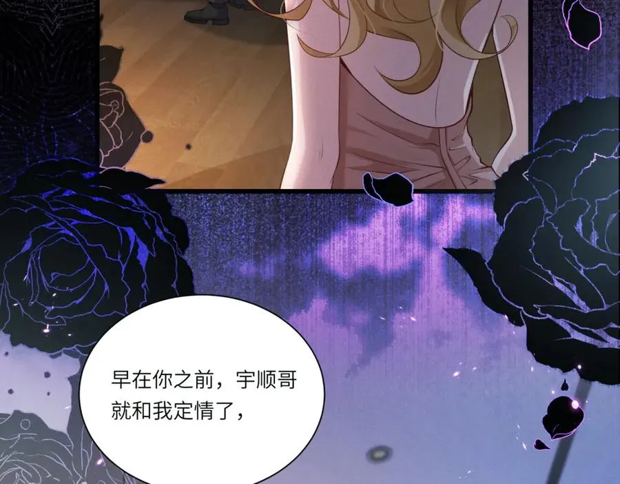 第1话 故地重游 第28页