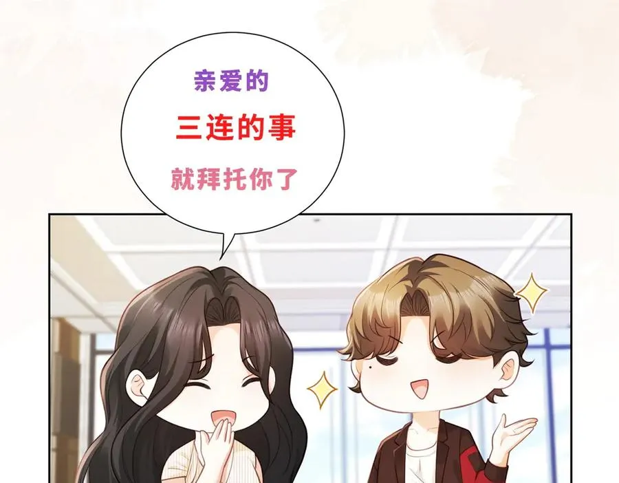 第2话 似乎是命运的指引 第104页