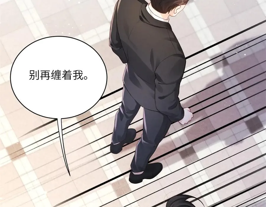 第3话 我说了，别碰我！ 第86页