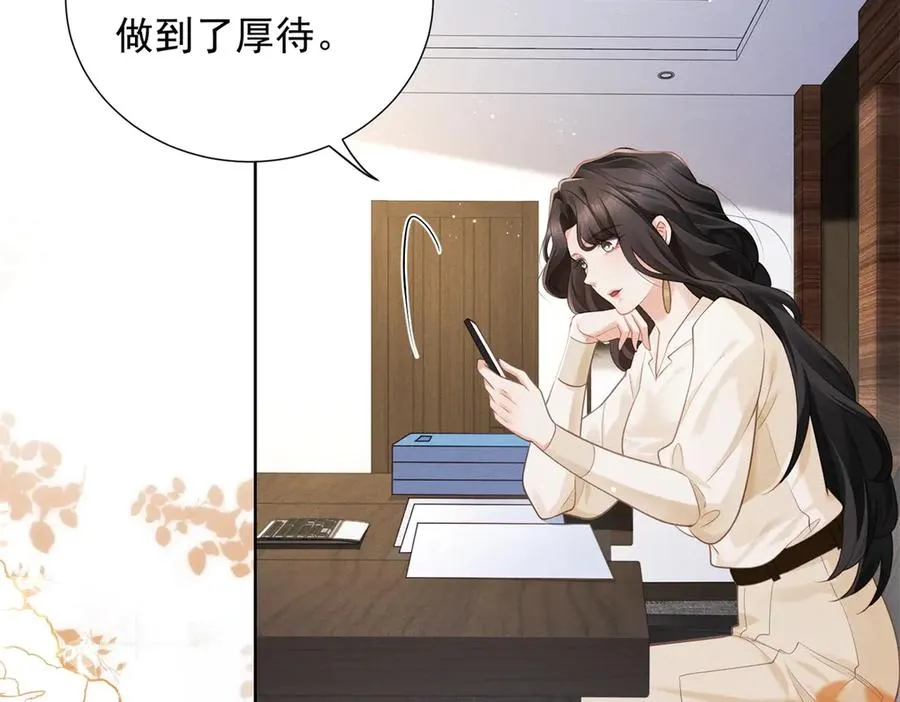 第9话 揭露内奸 第12页