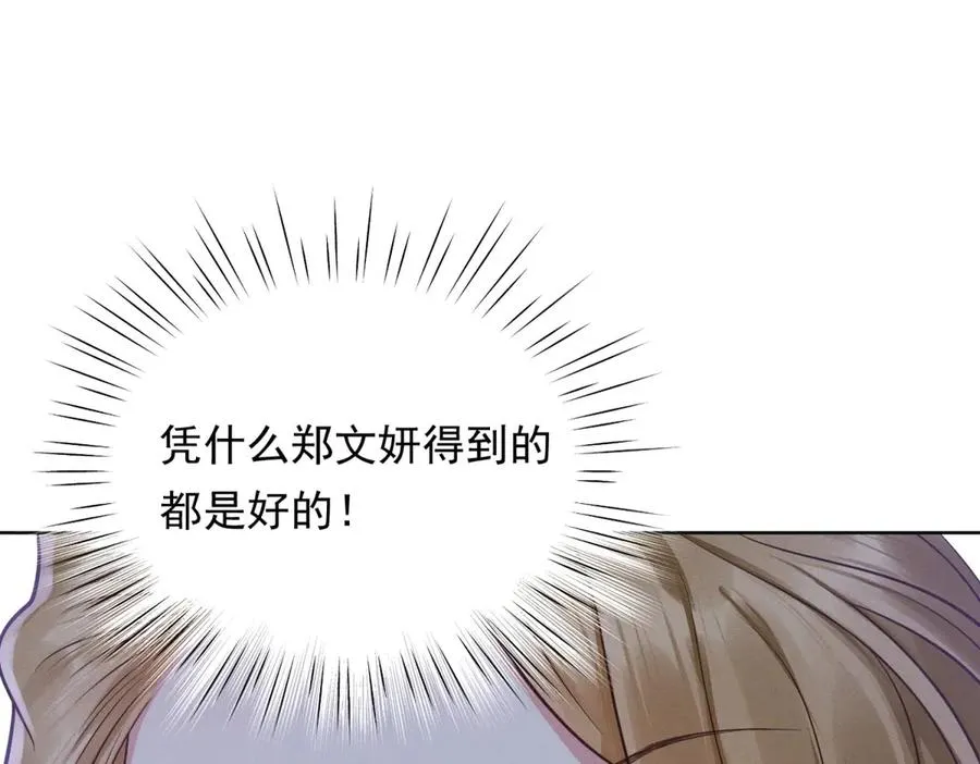 第9话 揭露内奸 第134页