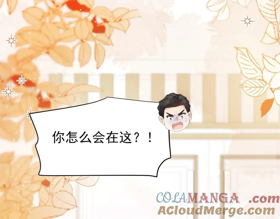 第12话 中招，但他及时赶到 第117页