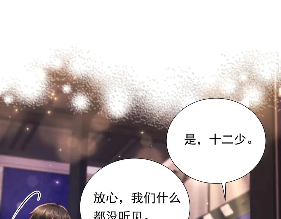 第13话 通风报信 第44页