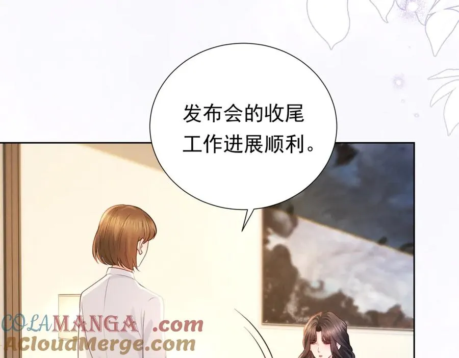 第23话 庆功，但被埋伏 第13页