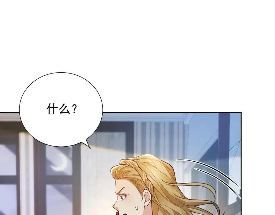 第24话 落花流水 第74页