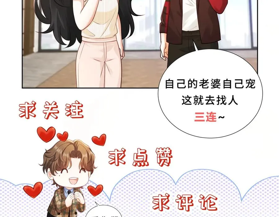 第24话 落花流水 第130页