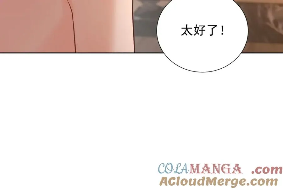 第31话 美艳少妇 第125页