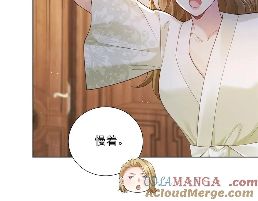 第32话 怎么又是她？ 第13页
