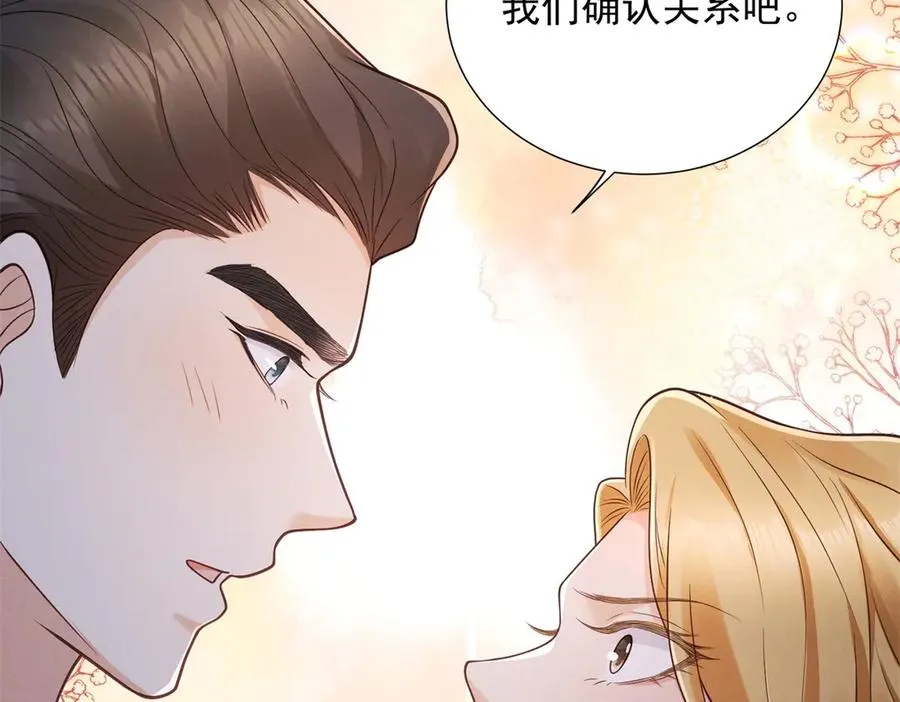 第33话 筹备新工作 第63页