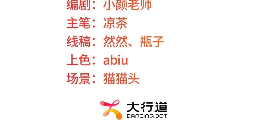 第38话 无法交付的真心 第3页