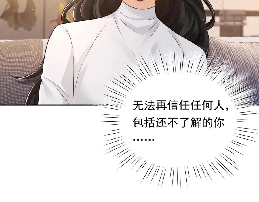 第38话 无法交付的真心 第22页