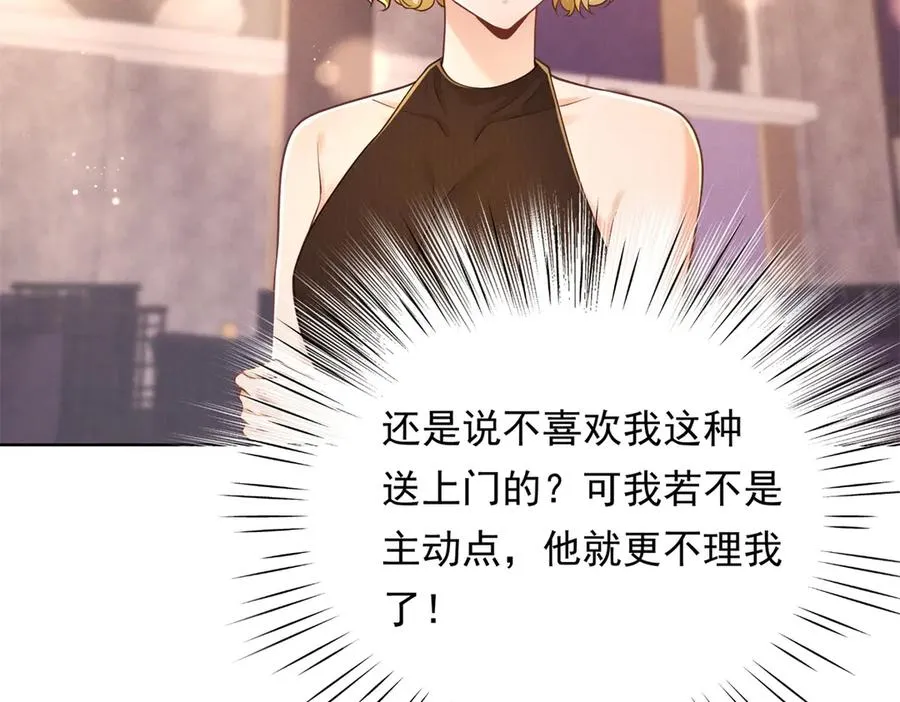 第39话 偷拍 第86页