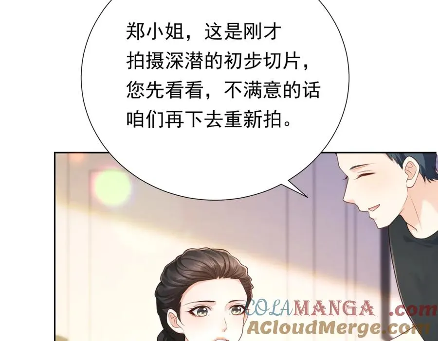 第44话 “解释” 第61页