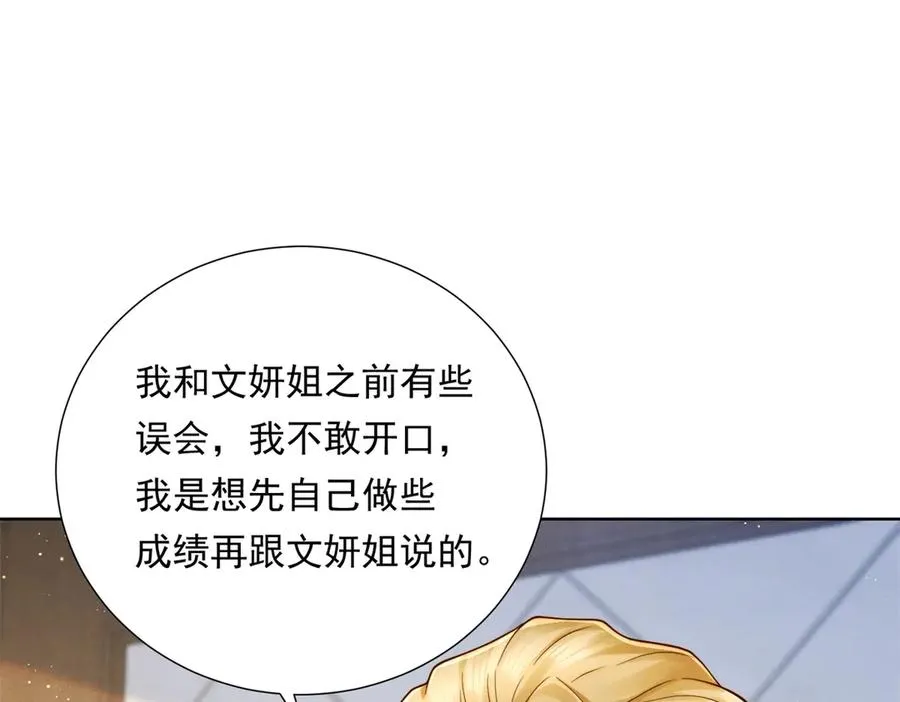第47话 威胁的电话 第116页