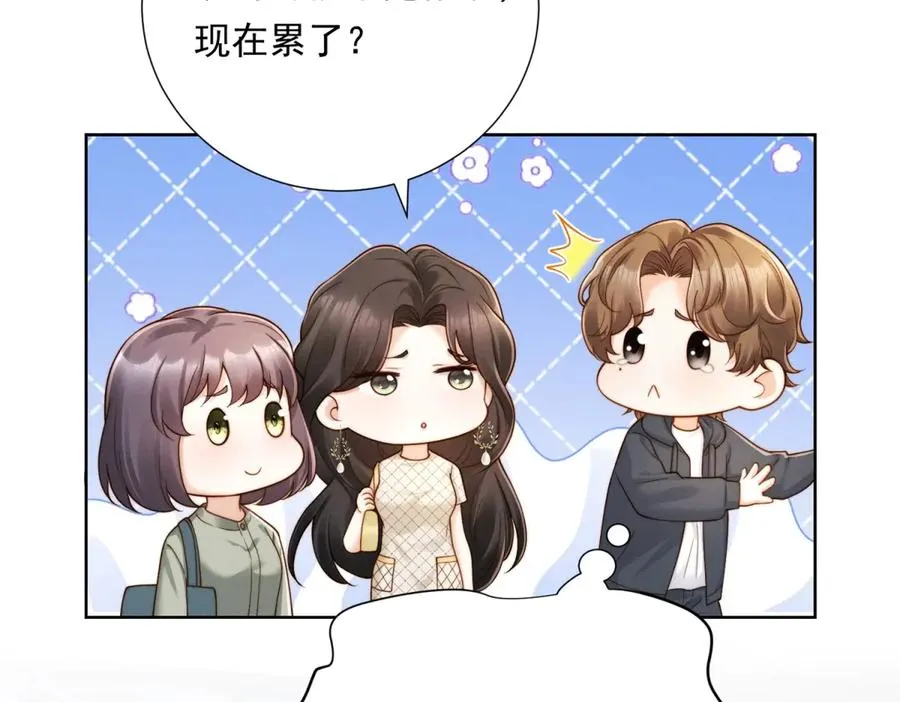第49话 回来了 第14页