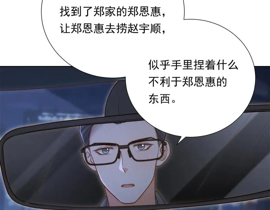 第49话 回来了 第99页