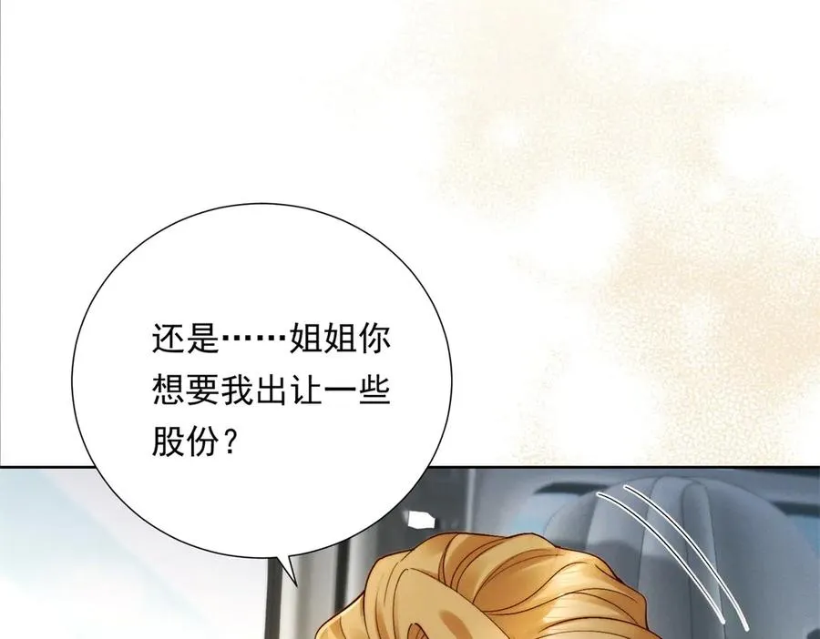 第50话 姐妹情 第15页