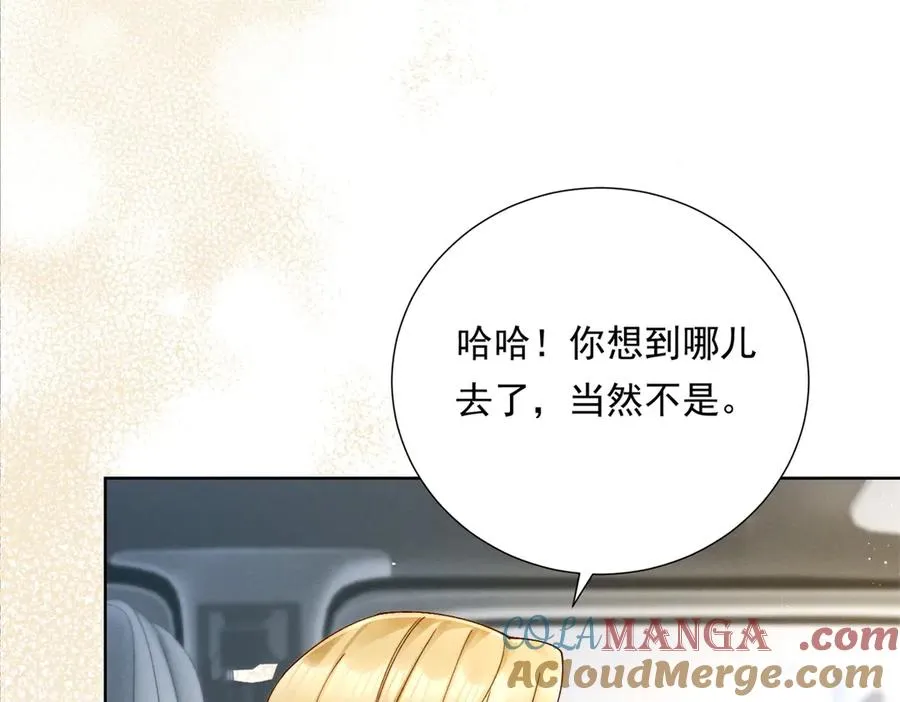 第50话 姐妹情 第17页