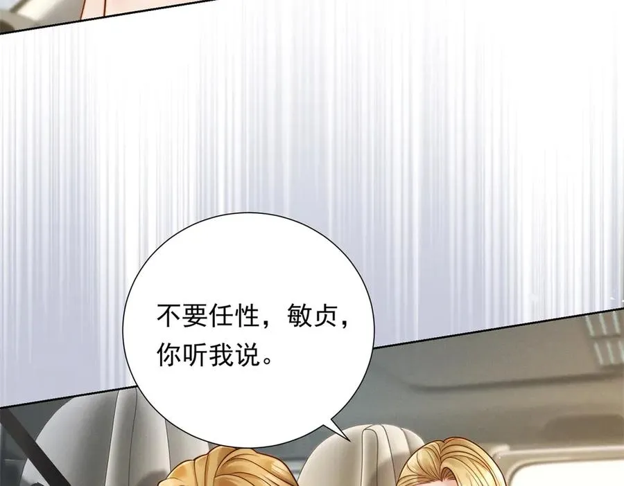 第50话 姐妹情 第27页