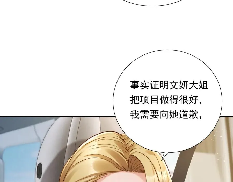 第50话 姐妹情 第39页