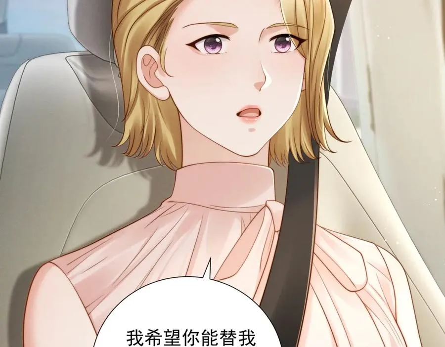 第50话 姐妹情 第40页