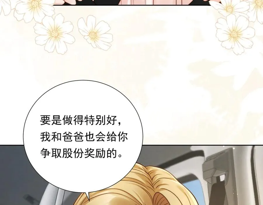 第50话 姐妹情 第50页