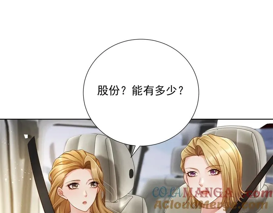 第50话 姐妹情 第53页