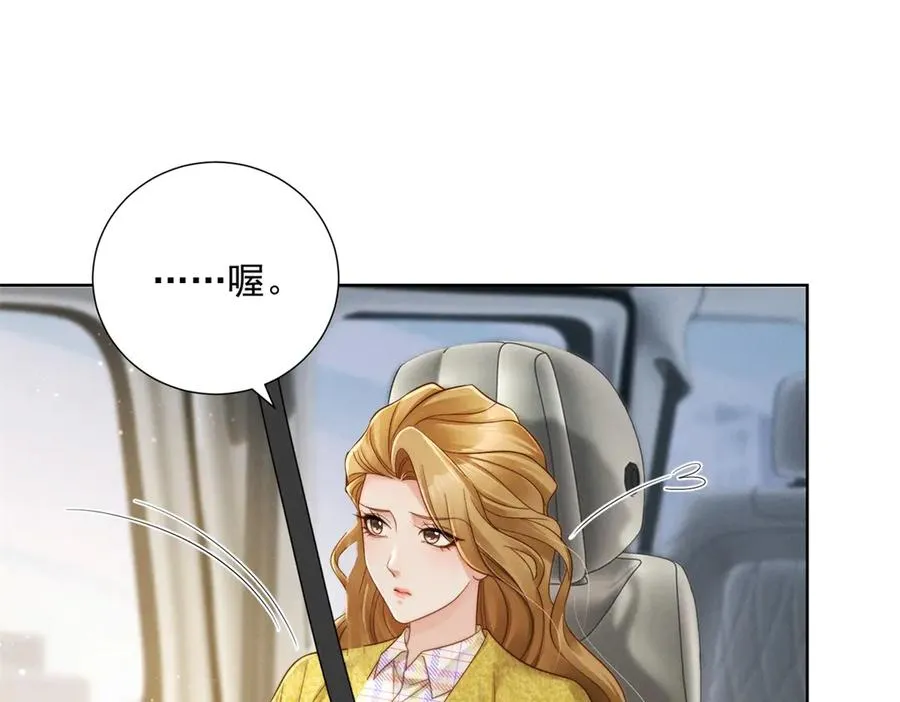 第50话 姐妹情 第55页