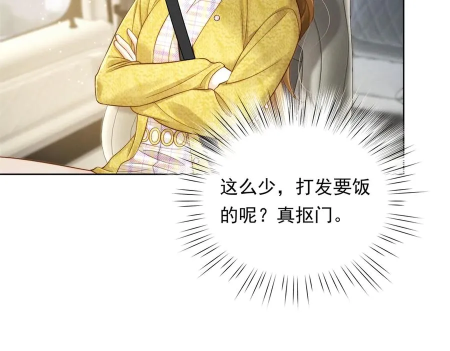 第50话 姐妹情 第56页