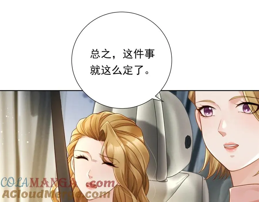 第50话 姐妹情 第57页