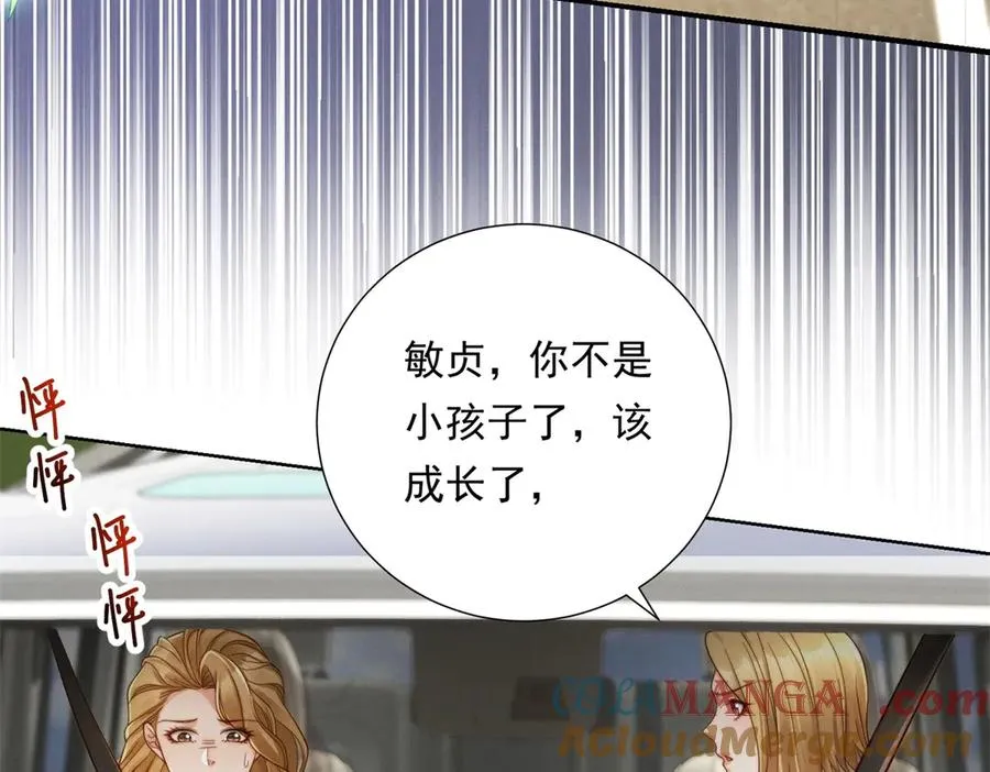 第50话 姐妹情 第61页