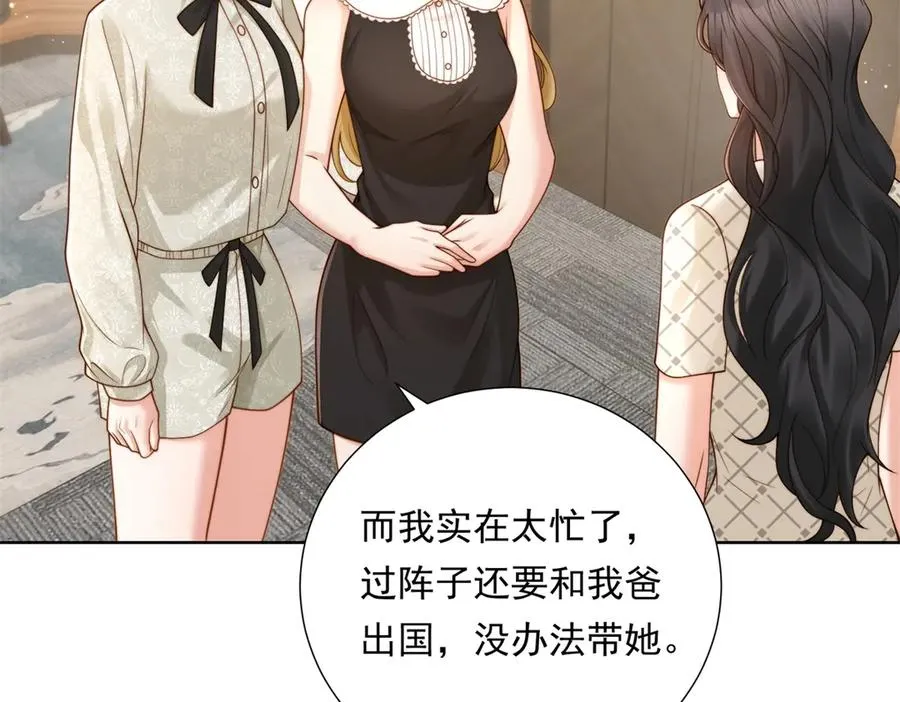 第50话 姐妹情 第86页
