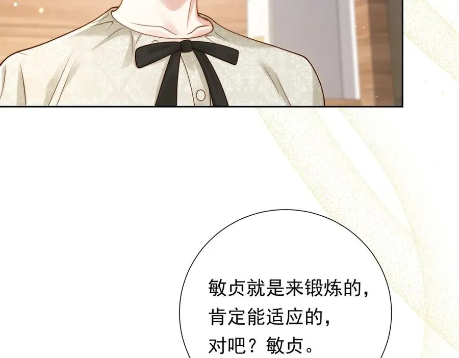 第50话 姐妹情 第91页