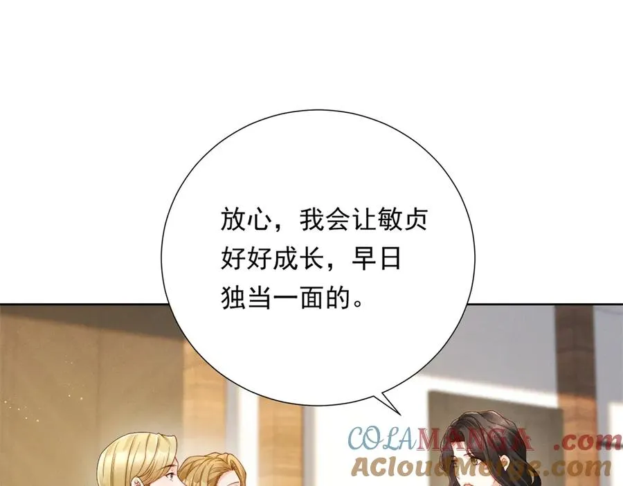 第50话 姐妹情 第101页