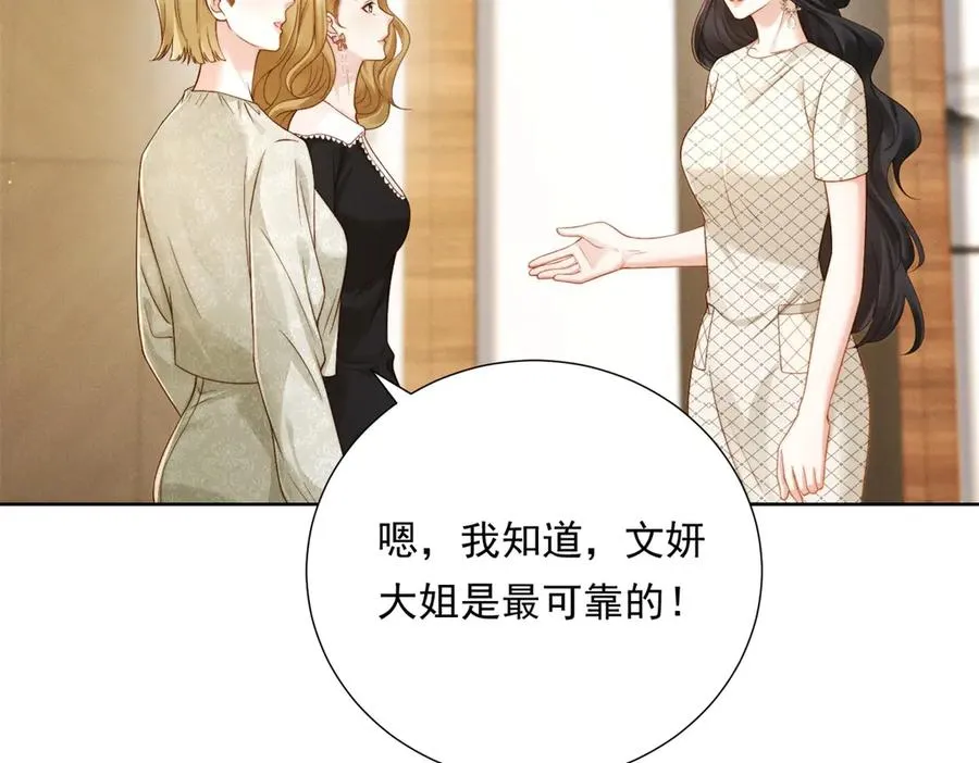 第50话 姐妹情 第102页