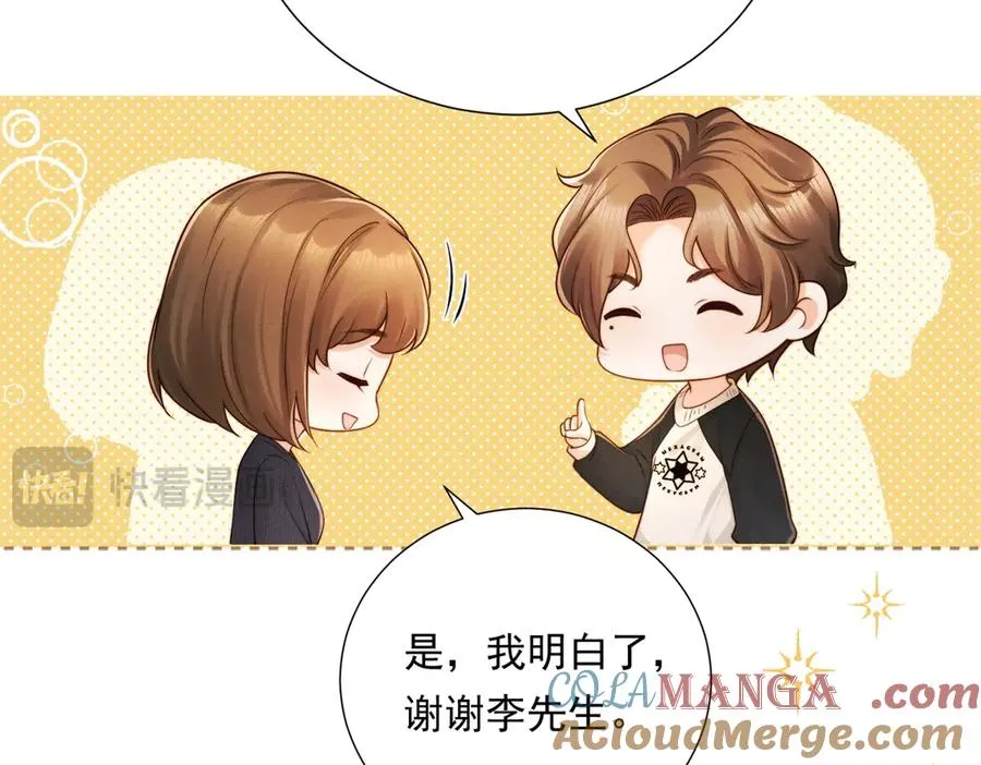 第53话 郑敏贞入职 第81页