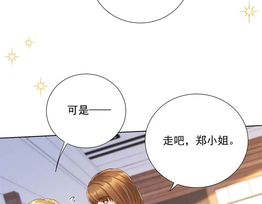 第53话 郑敏贞入职 第82页
