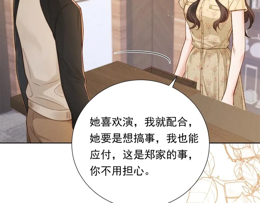 第53话 郑敏贞入职 第87页