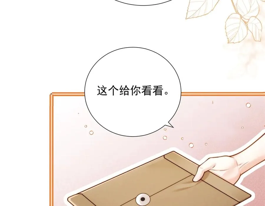 第53话 郑敏贞入职 第88页