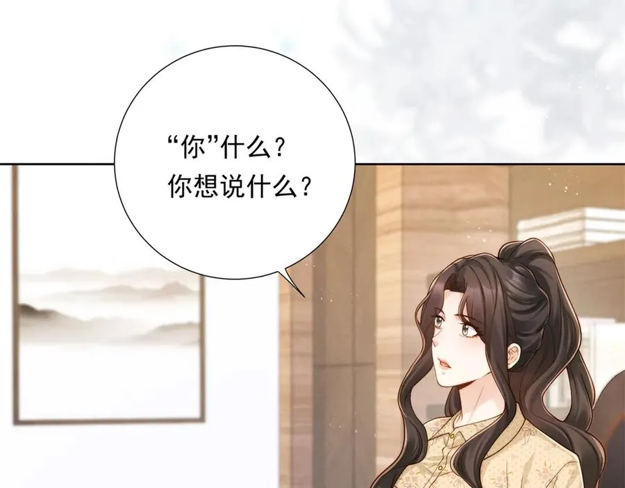 第53话 郑敏贞入职 第99页