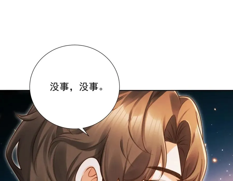 第53话 郑敏贞入职 第102页