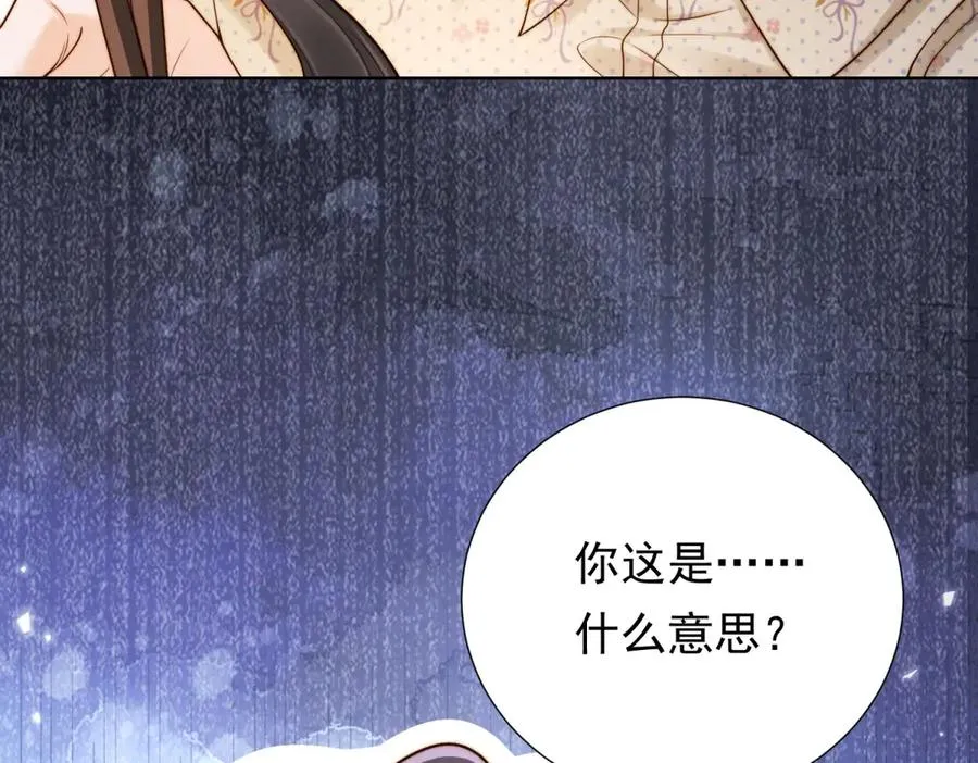 第53话 郑敏贞入职 第115页