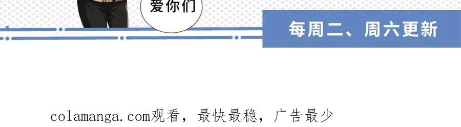 第55话 做出安排 第123页