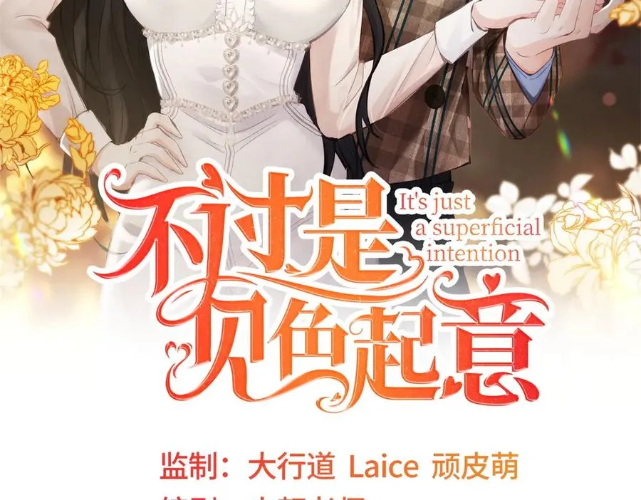 第56话 误会 第2页